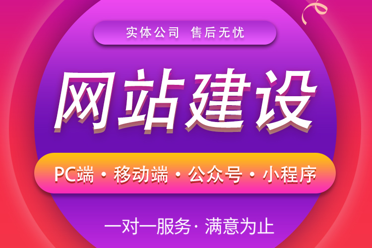 企業(yè)網(wǎng)站建設(shè) 如何甄選優(yōu)質(zhì)建站公司并高效完成網(wǎng)站搭建