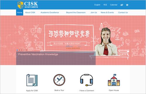 打造智慧校園 校園網(wǎng)站建設(shè)的規(guī)劃與實(shí)踐