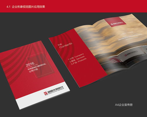 文貿醫療形象設計欣賞 探析東莞醫療公司企業形象策劃的專業之道
